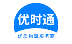 清丰县到香港物流公司,清丰县到澳门物流专线,清丰县物流到台湾